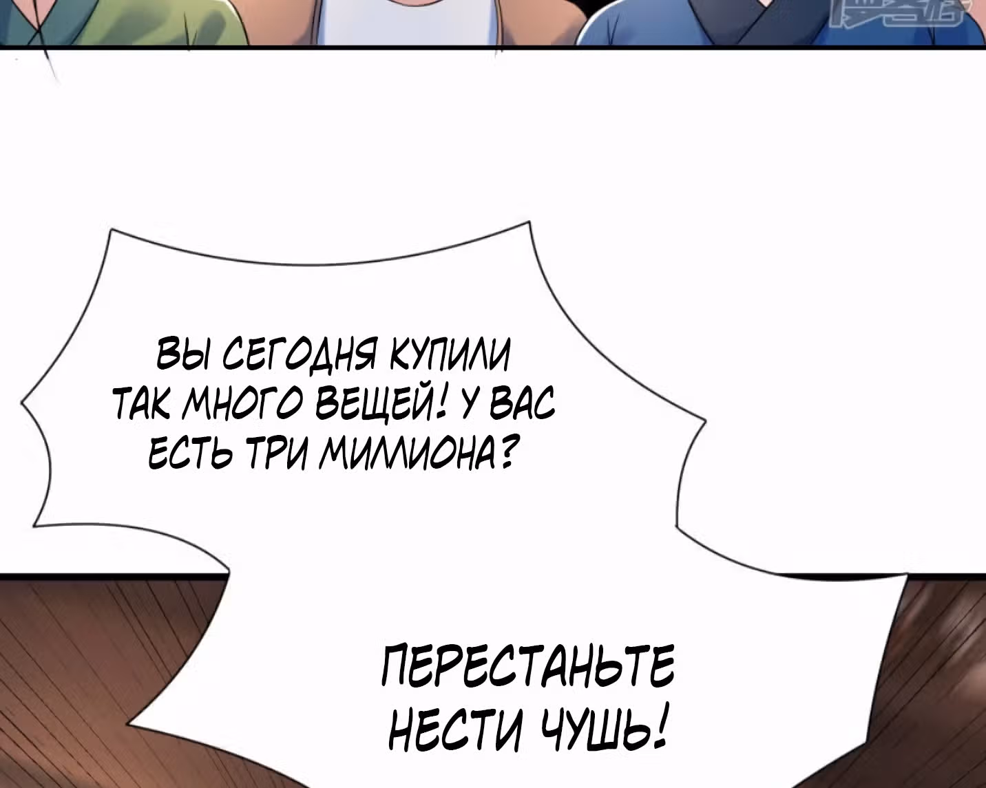 Все мои ученицы - дьяволицы — Том 1 · Глава 144, страница 63