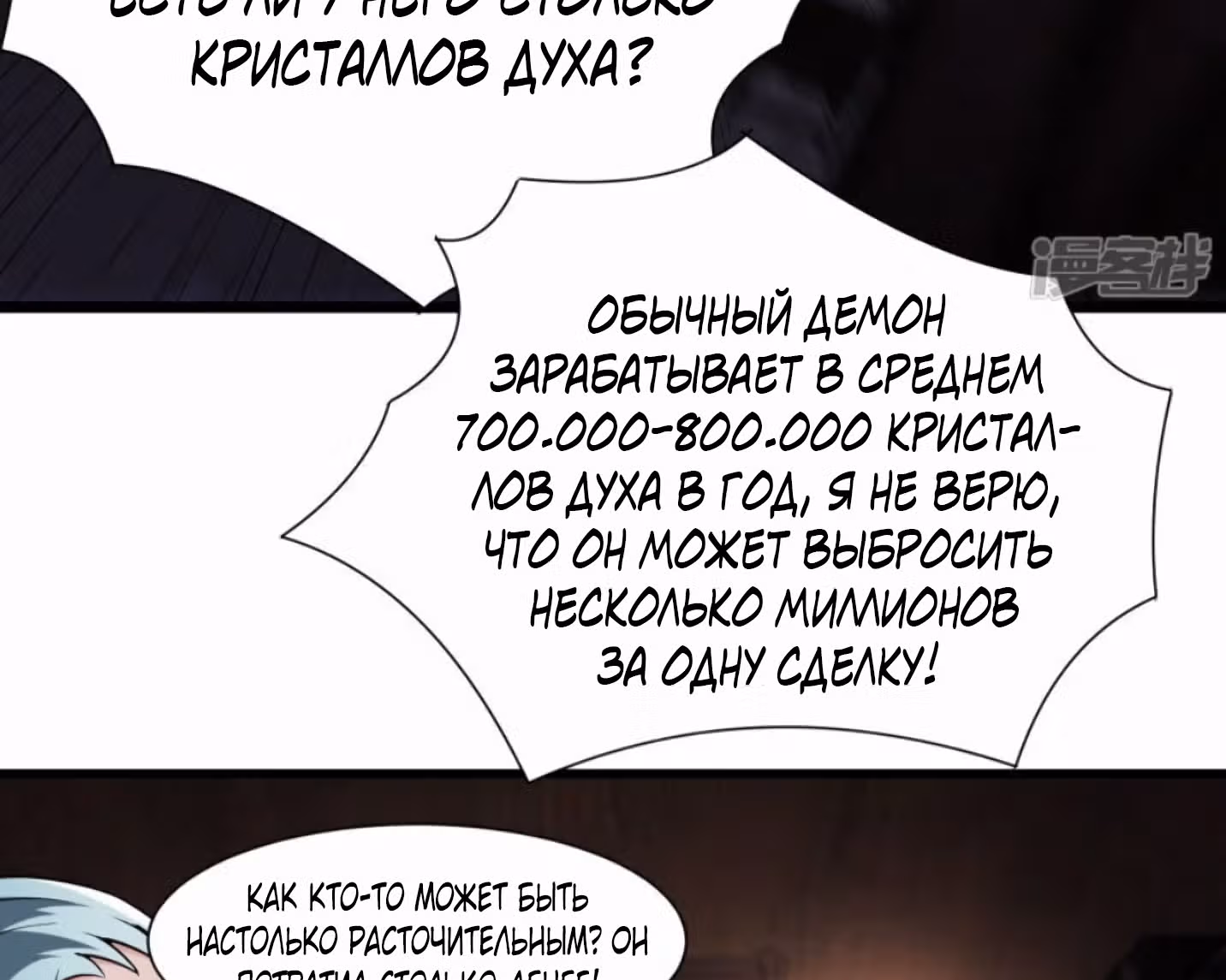 Все мои ученицы - дьяволицы — Том 1 · Глава 144, страница 65