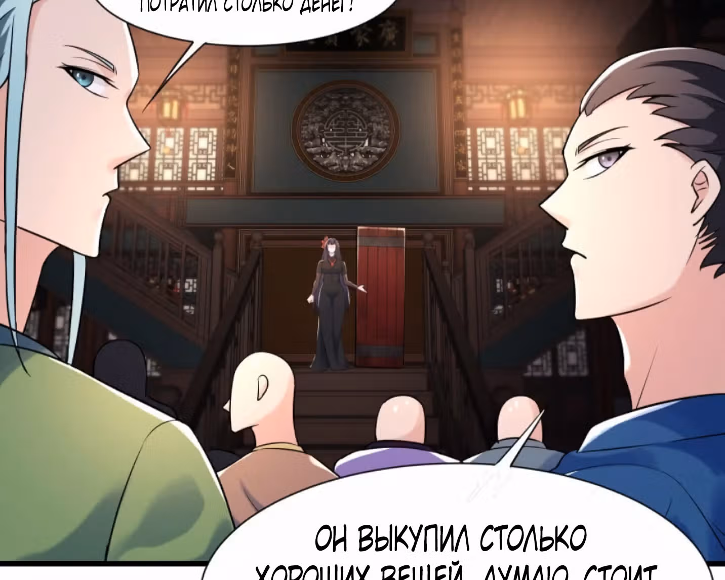 Все мои ученицы - дьяволицы — Том 1 · Глава 144, страница 66