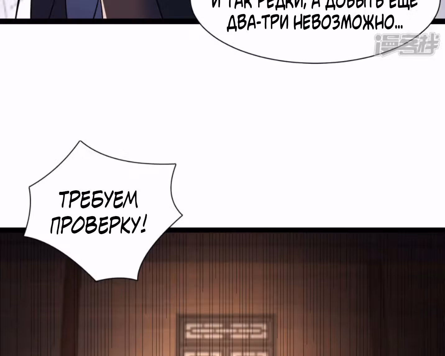 Все мои ученицы - дьяволицы — Том 1 · Глава 144, страница 70