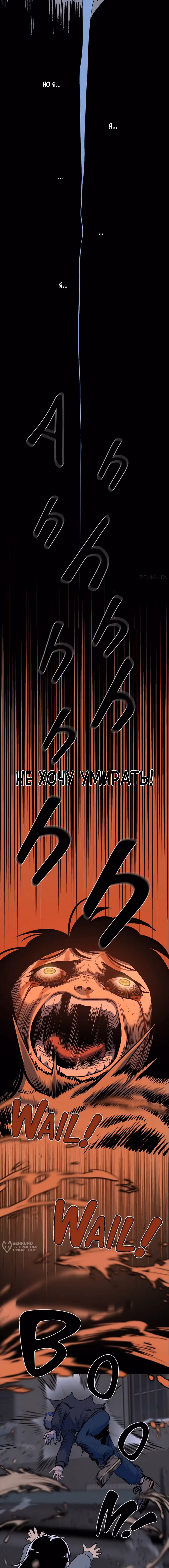 Моя мама - монстр — Том 2 · Глава 108, страница 13