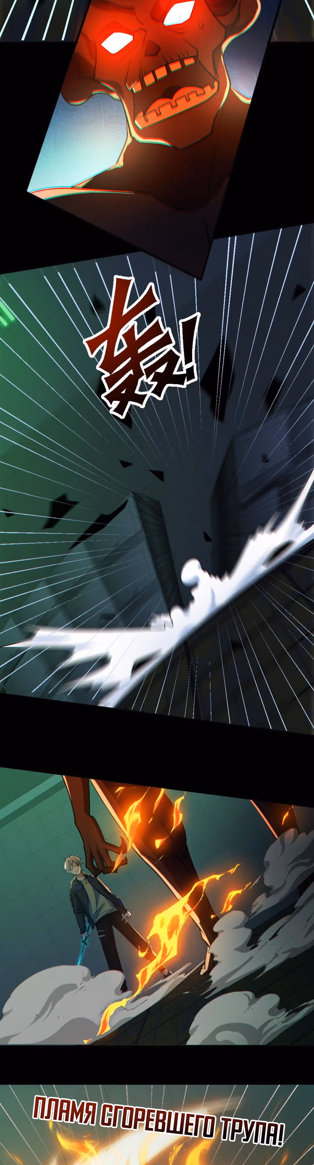Призыватель 100.000.000 душ — Том 1 · Глава 162, страница 2