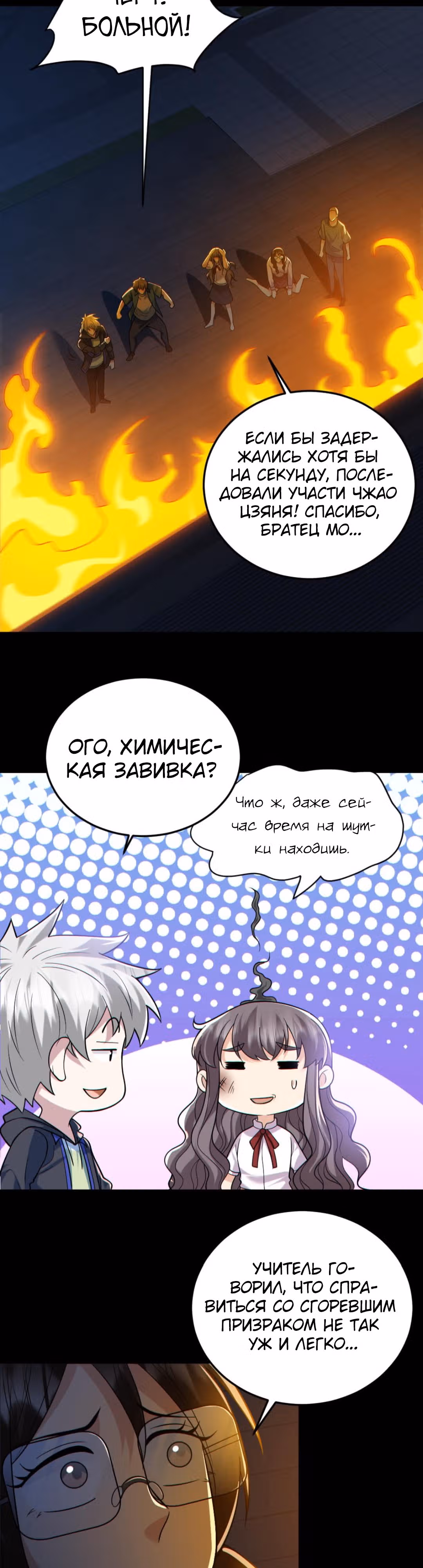 Призыватель 100.000.000 душ — Том 1 · Глава 162, страница 9