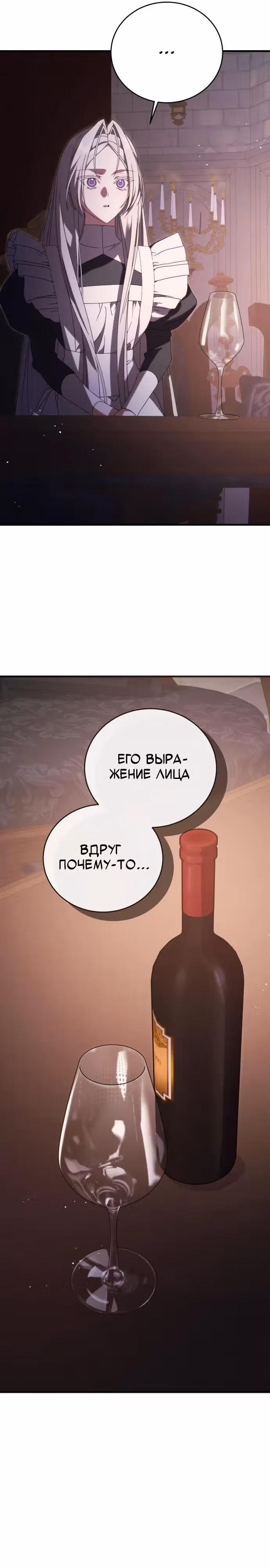 Почему вы так одержимы мной, даже после моей смерти? — Том 1 · Глава 18, страница 27