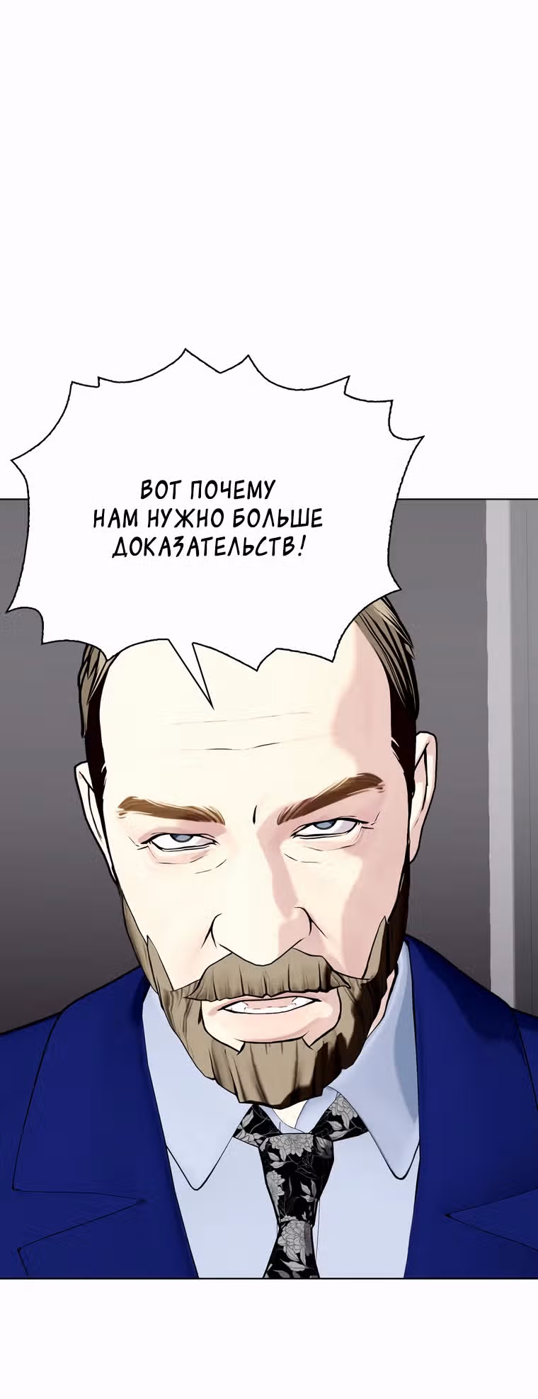 Тот, над кем издеваются, слишком хорош в борьбе — Том 1 · Глава 59, страница 21