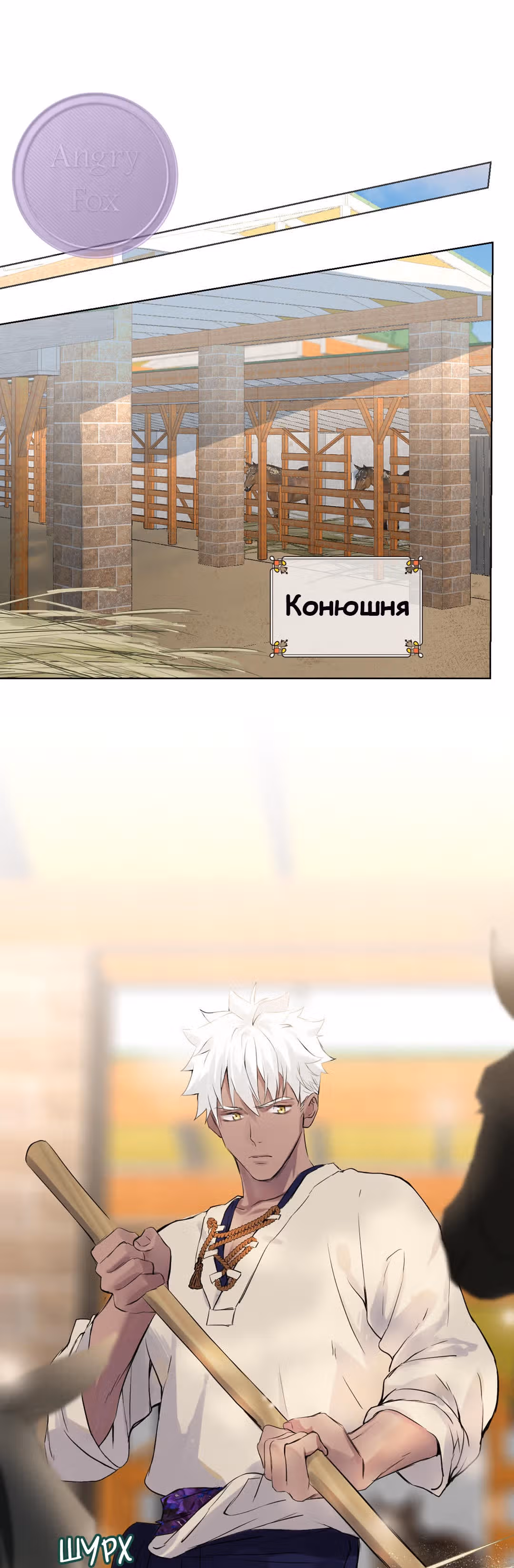 Войны принцесс — Том 1 · Глава 34, страница 22