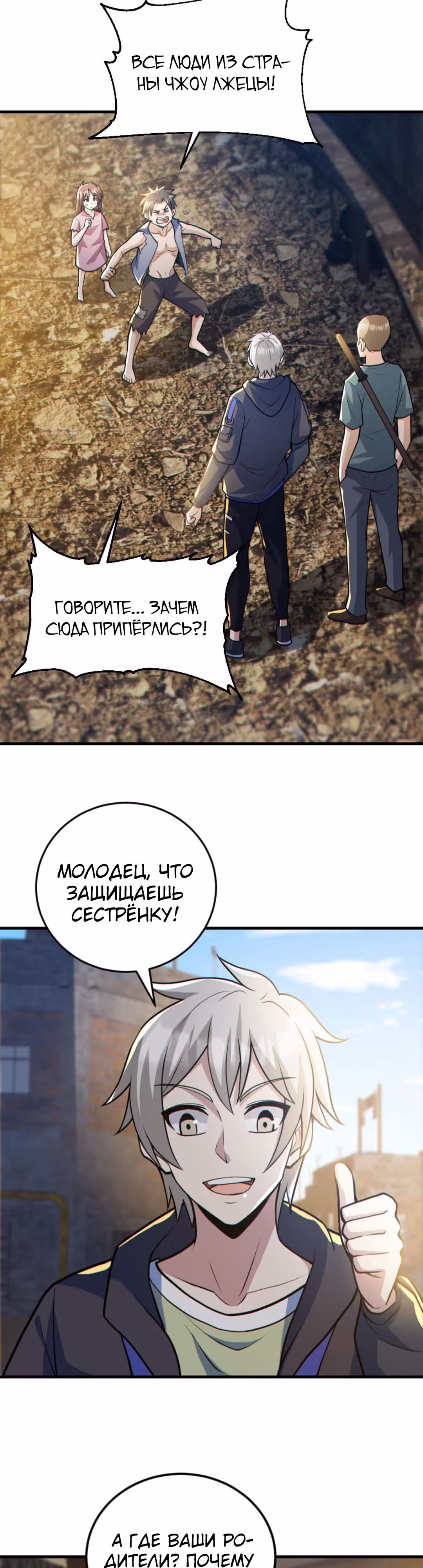 Призыватель 100.000.000 душ — Том 1 · Глава 164, страница 9