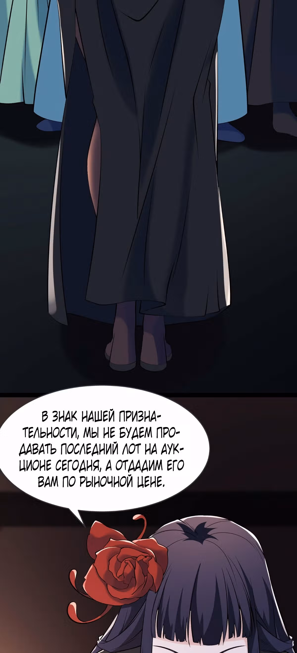 Все мои ученицы - дьяволицы — Том 1 · Глава 145, страница 15