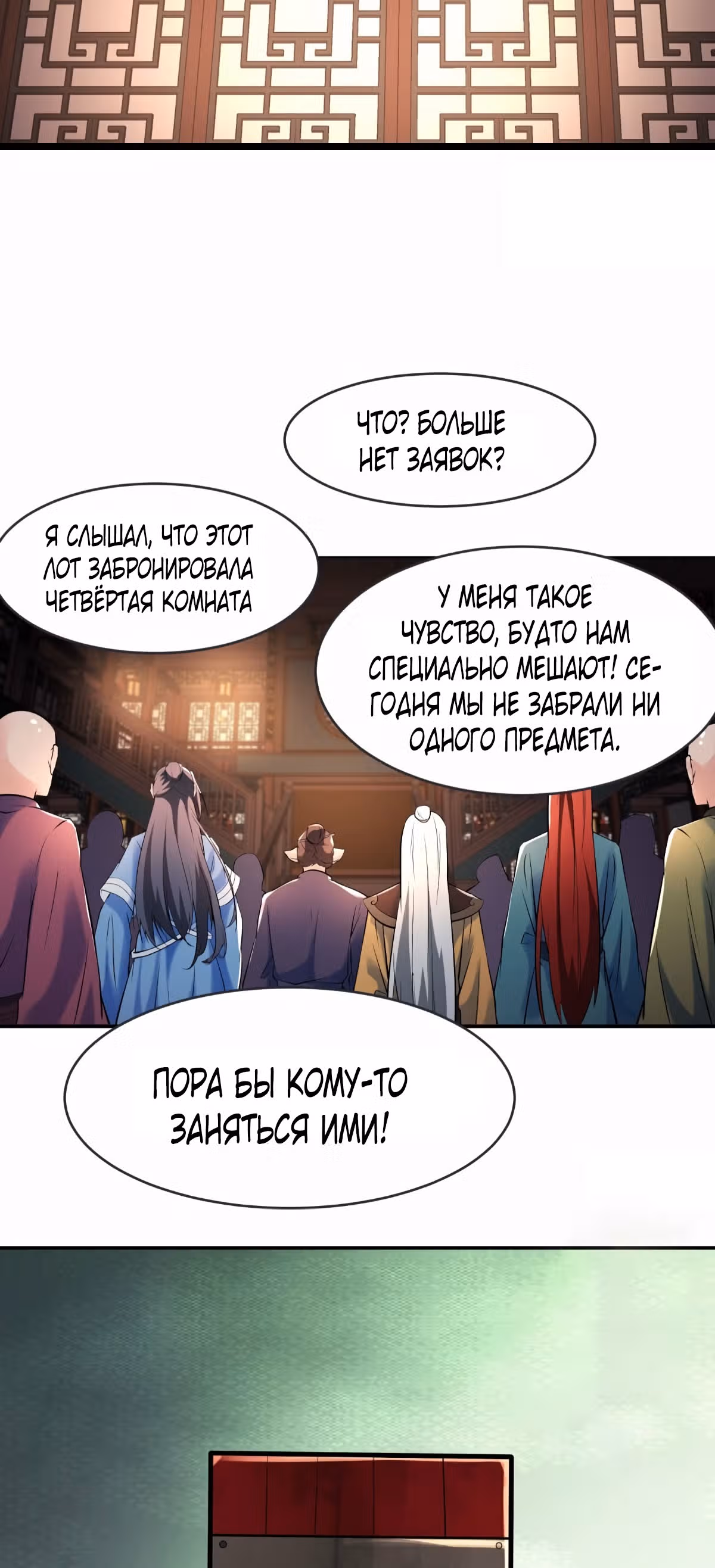 Все мои ученицы - дьяволицы — Том 1 · Глава 145, страница 27