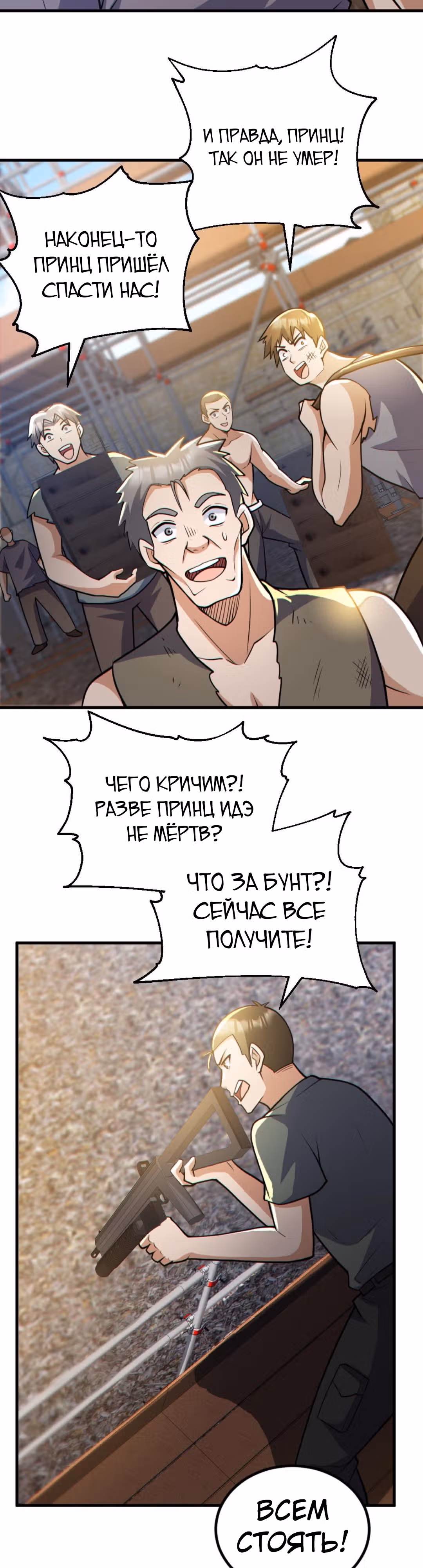 Призыватель 100.000.000 душ — Том 1 · Глава 165, страница 4