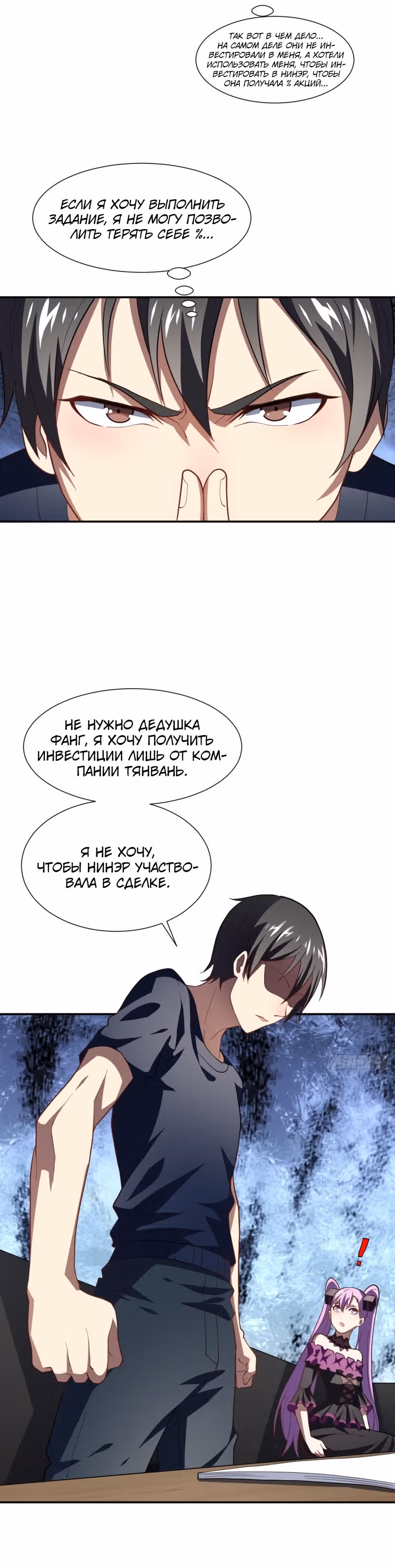 Нападение высшего ранга — Том 1 · Глава 94, страница 15