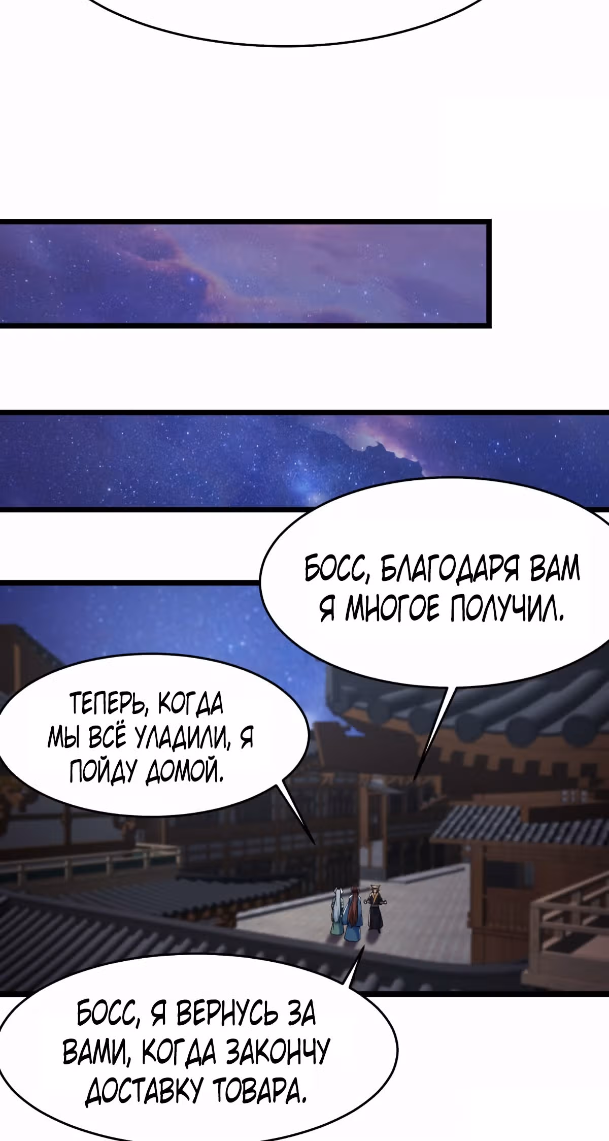 Все мои ученицы - дьяволицы — Том 1 · Глава 146, страница 11