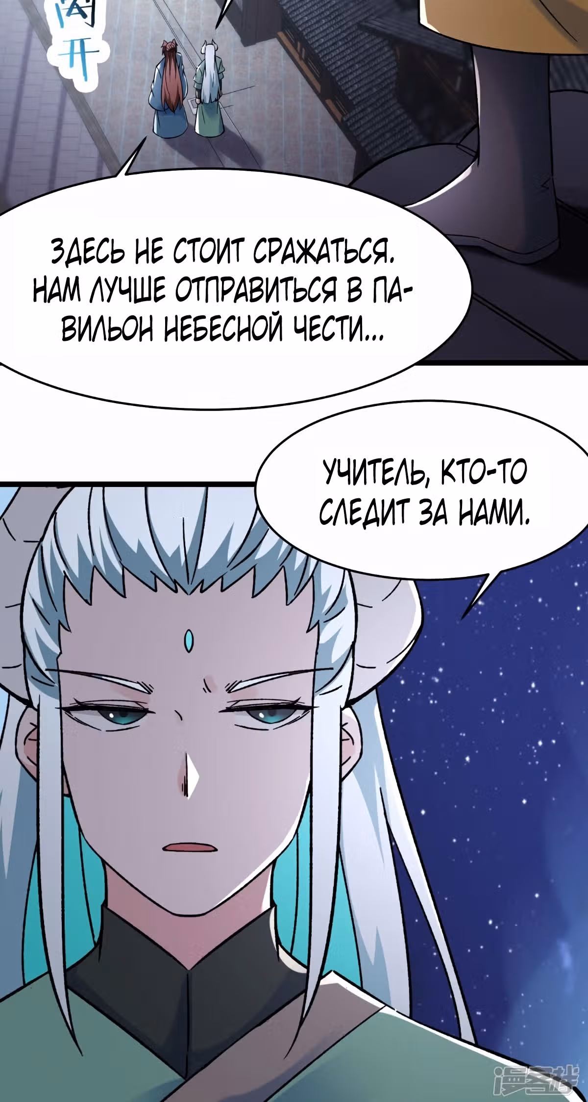 Все мои ученицы - дьяволицы — Том 1 · Глава 146, страница 13