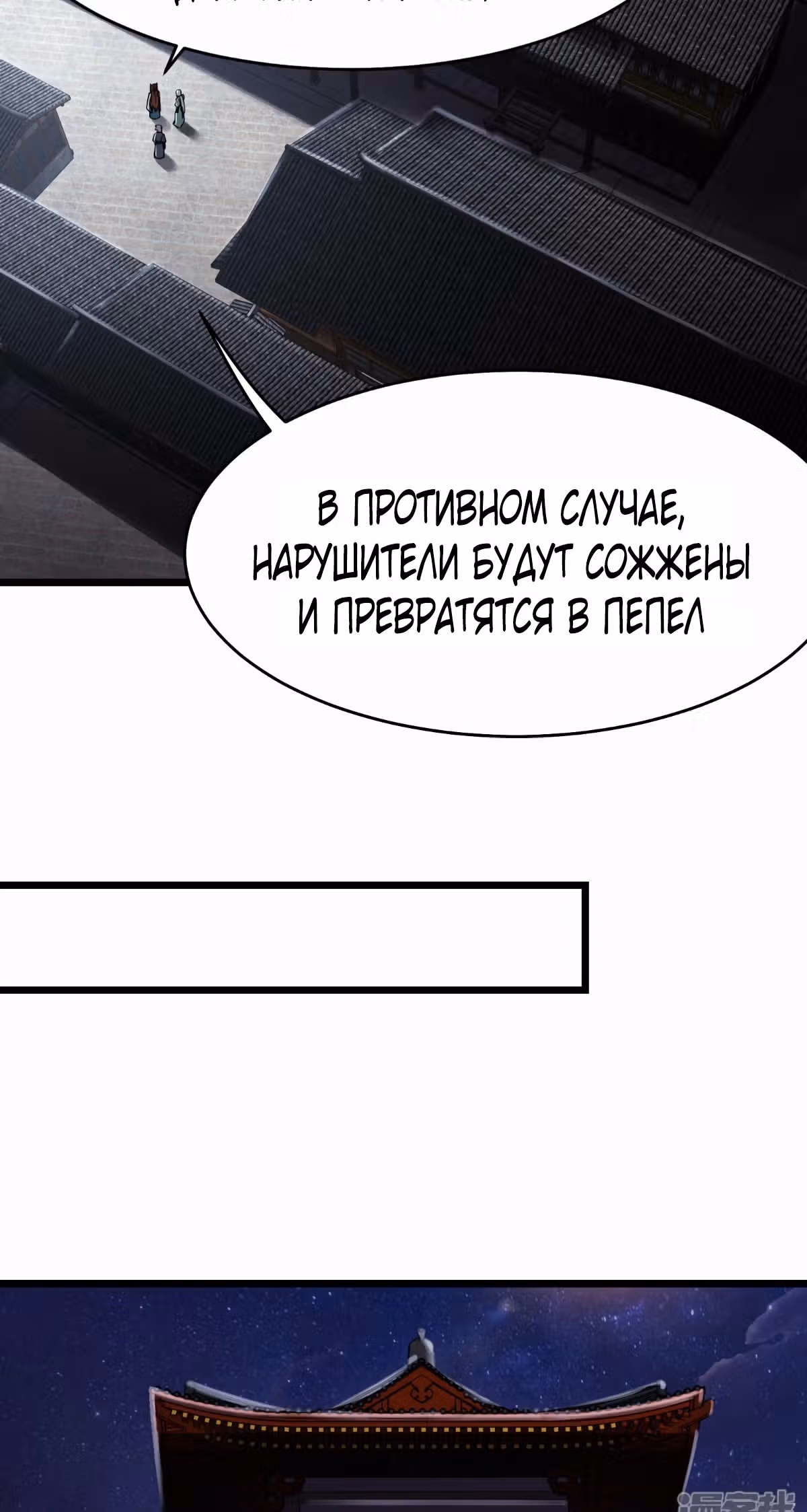 Все мои ученицы - дьяволицы — Том 1 · Глава 146, страница 22