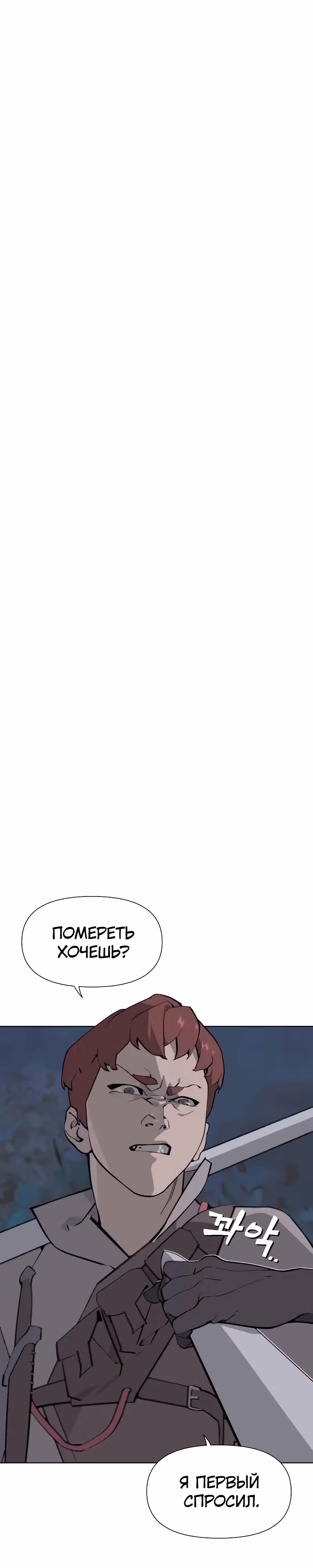 Енох: Сияющее древо — Том 1 · Глава 11, страница 12