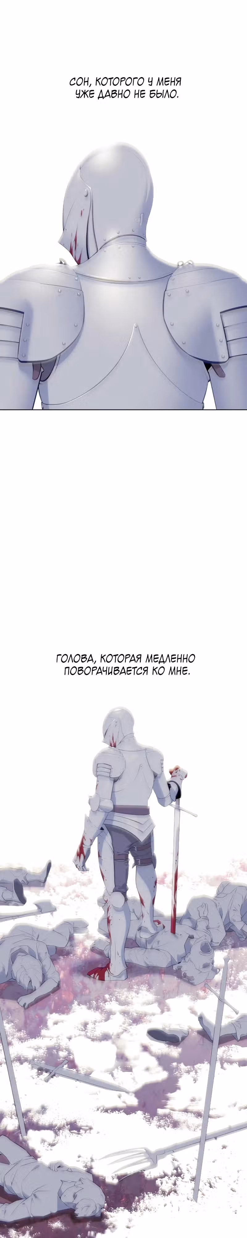 Енох: Сияющее древо — Том 1 · Глава 11, страница 28