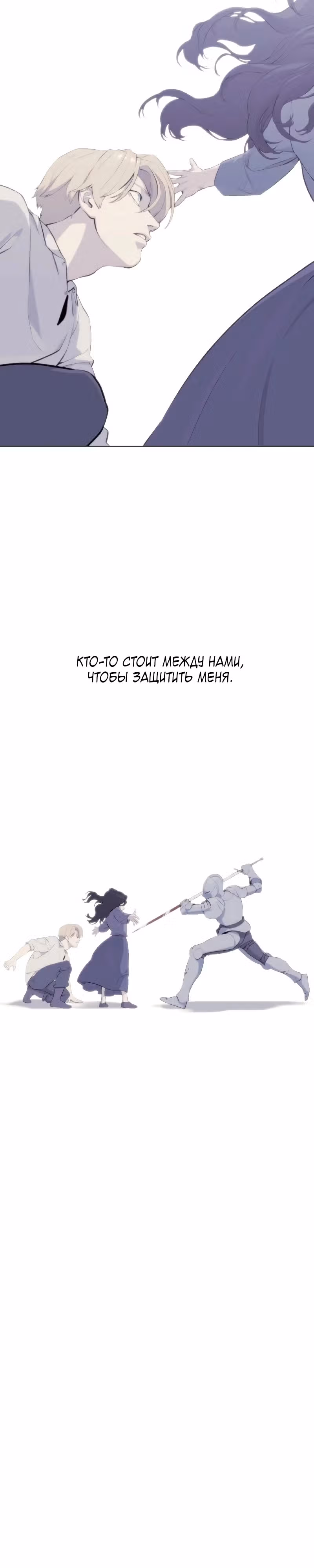 Енох: Сияющее древо — Том 1 · Глава 11, страница 32
