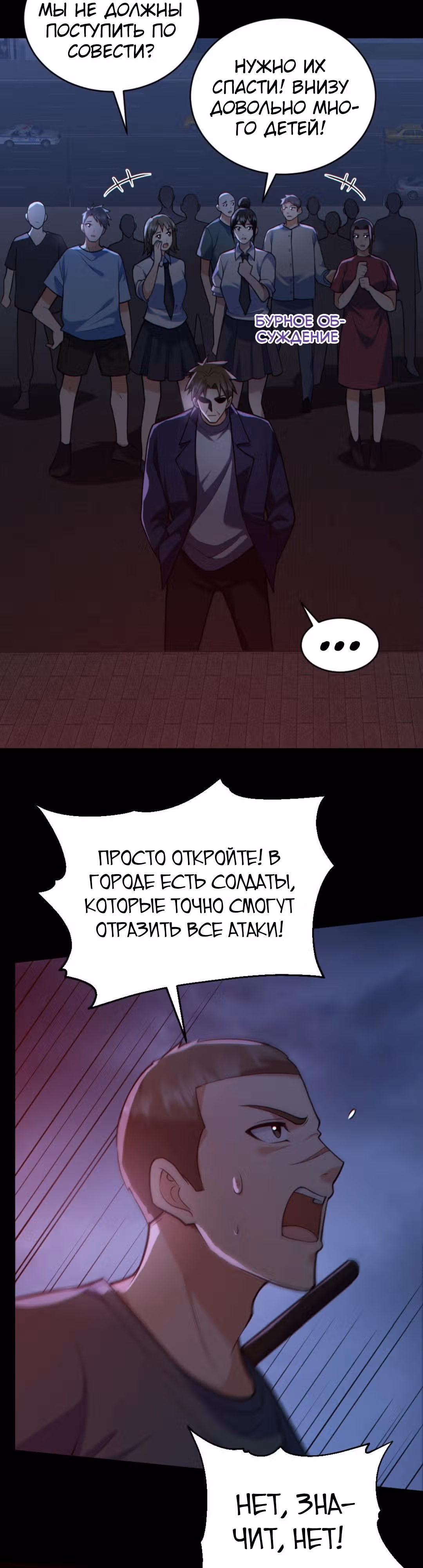 Призыватель 100.000.000 душ — Том 1 · Глава 167, страница 13