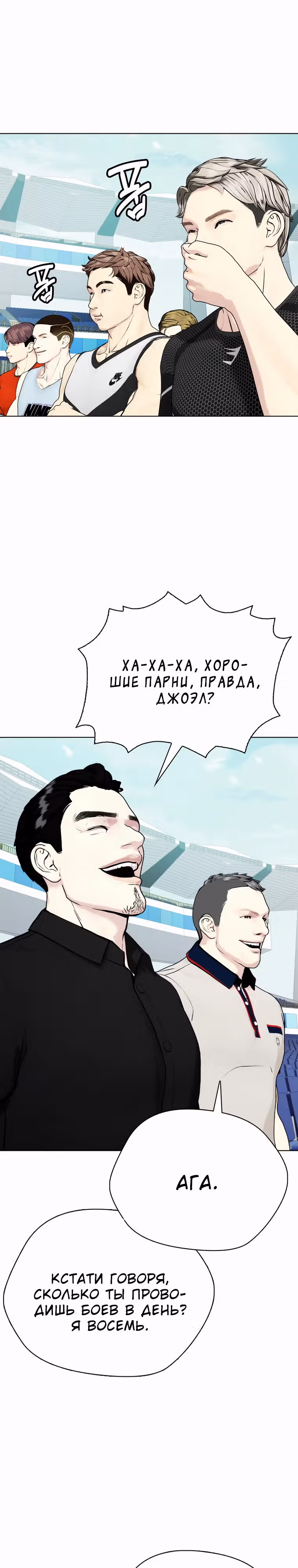 Тот, над кем издеваются, слишком хорош в борьбе — Том 1 · Глава 60, страница 17