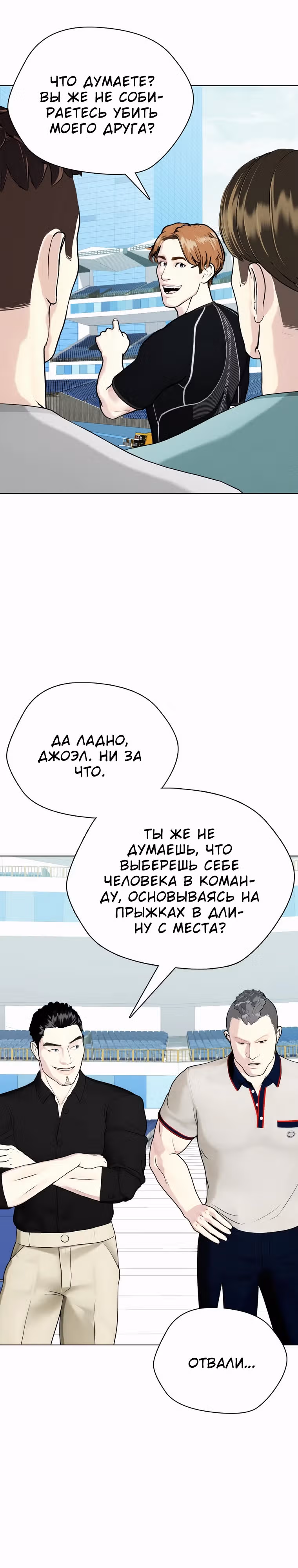Тот, над кем издеваются, слишком хорош в борьбе — Том 1 · Глава 60, страница 37