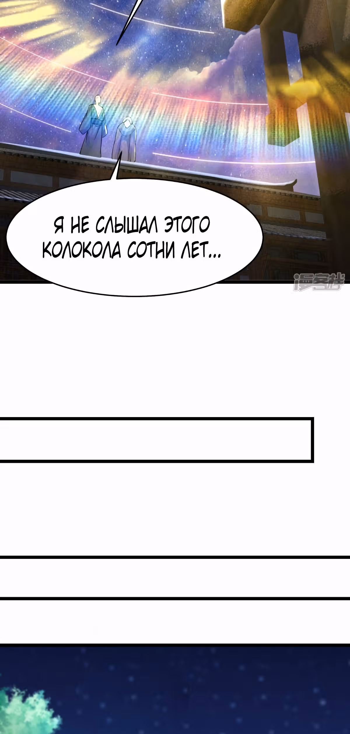 Все мои ученицы - дьяволицы — Том 1 · Глава 147, страница 31