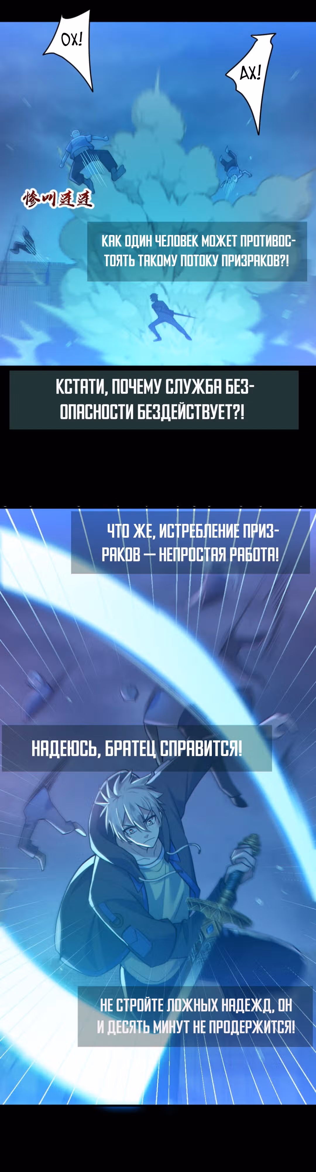 Призыватель 100.000.000 душ — Том 1 · Глава 168, страница 12