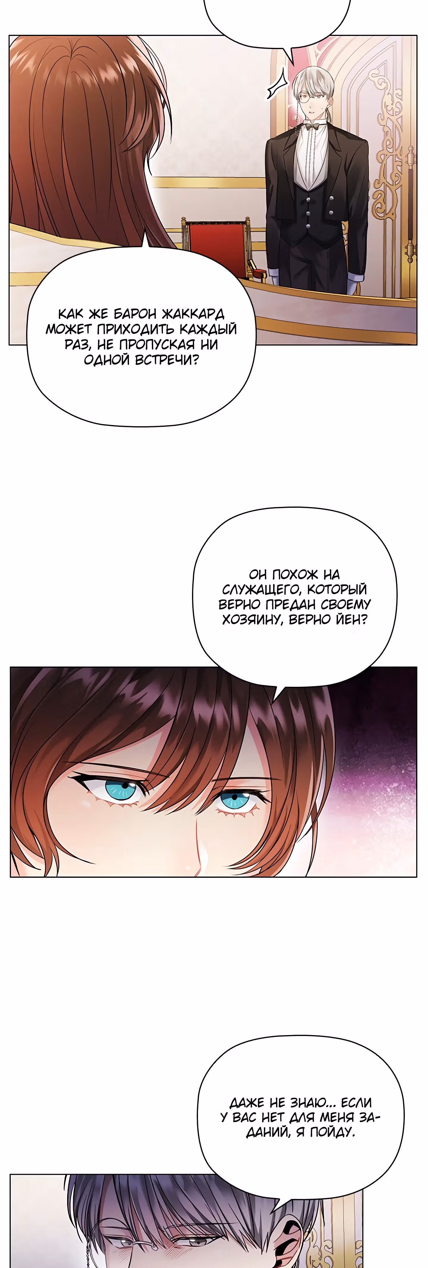 Зло во плоти — Том 1 · Глава 3, страница 24