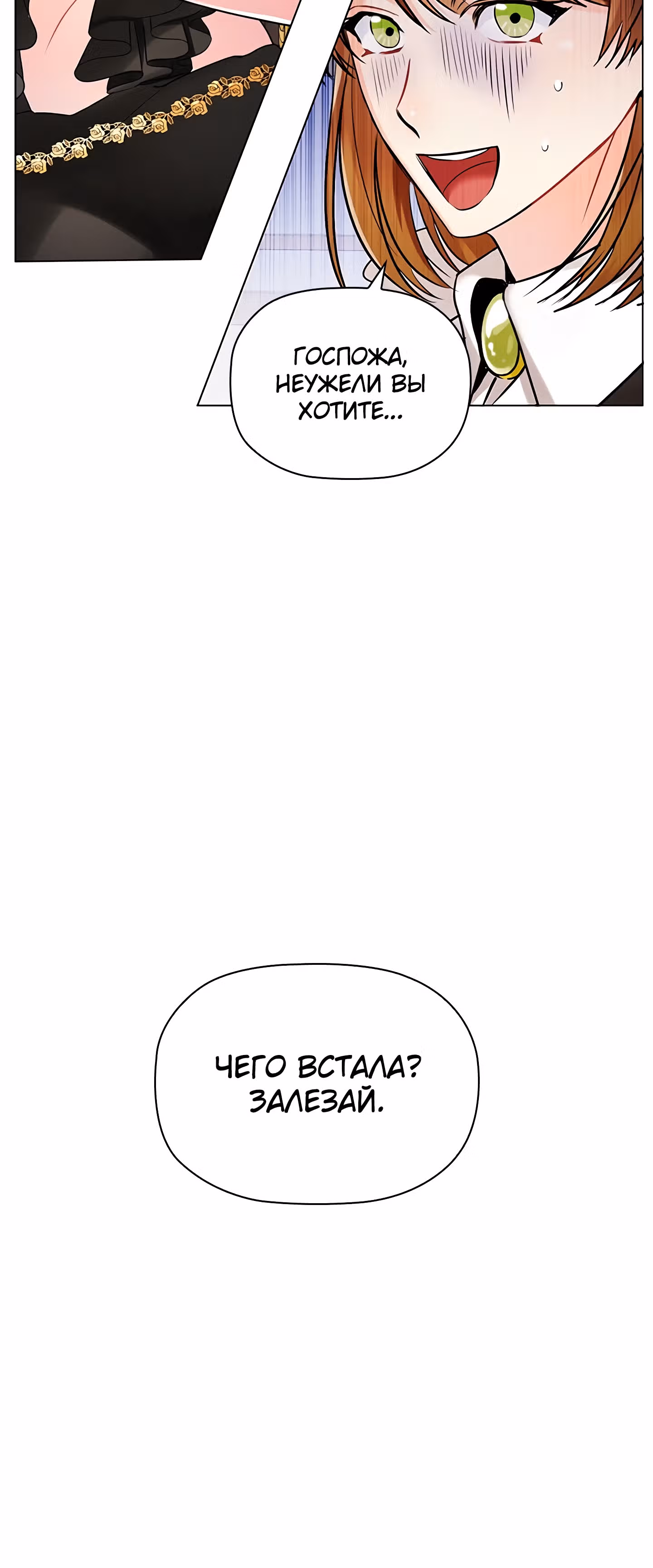 Зло во плоти — Том 1 · Глава 3, страница 43