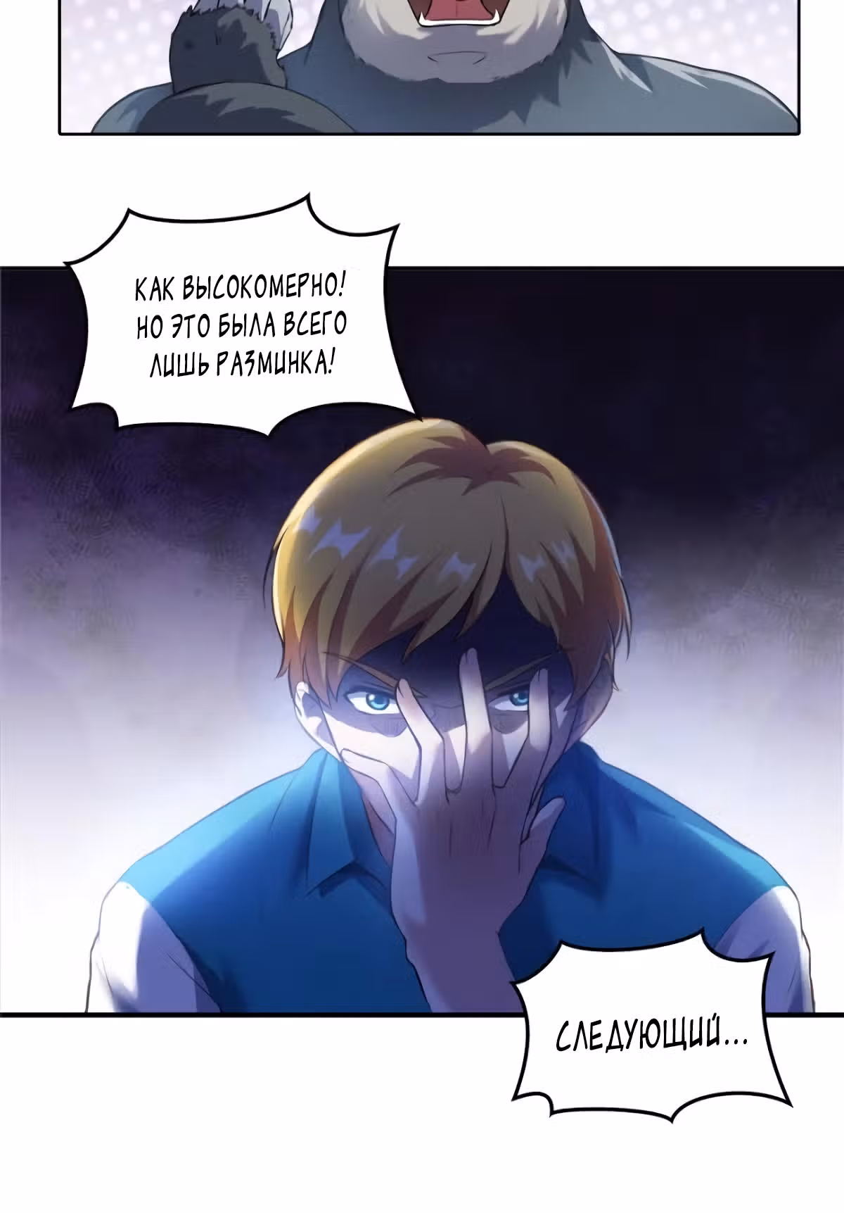 Групповая Беседа Культиваторов — Том 1 · Глава 176, страница 13