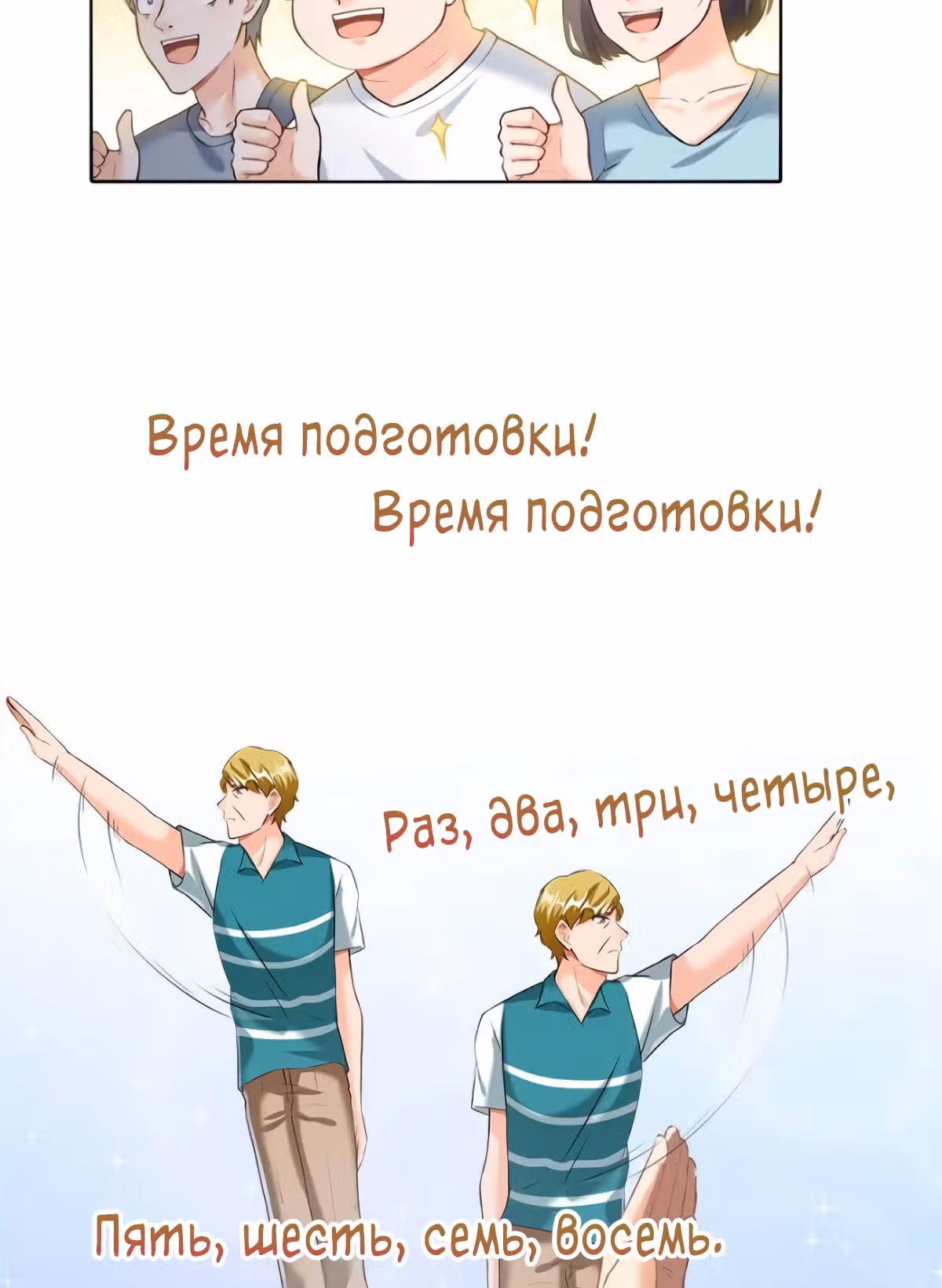 Групповая Беседа Культиваторов — Том 1 · Глава 176, страница 3
