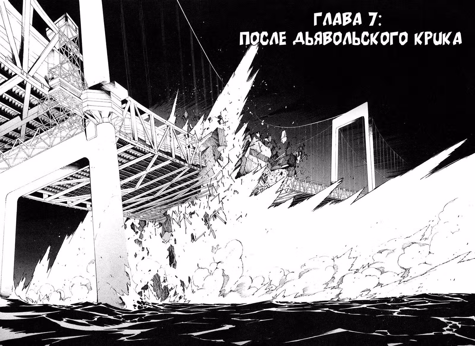 Стальной Лайнбаррель — Том 2 · Глава 7, страница 3