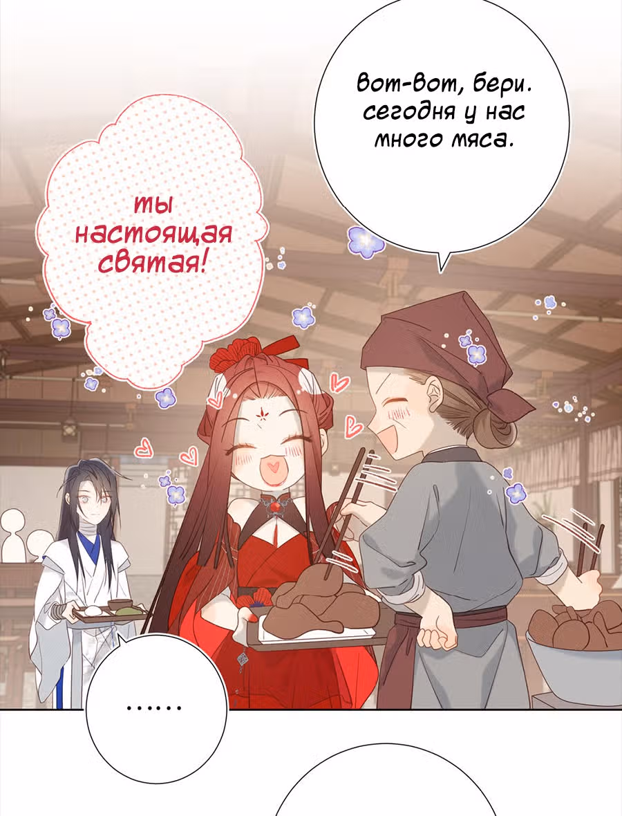 Злодейка Отказывается флиртовать с Главным Героем — Том 1 · Глава 11, страница 39