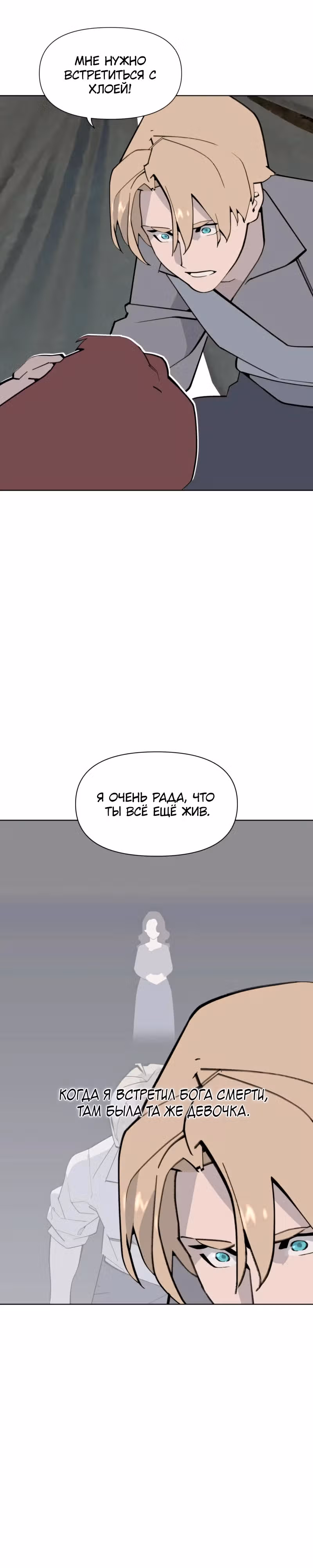 Енох: Сияющее древо — Том 1 · Глава 12, страница 11