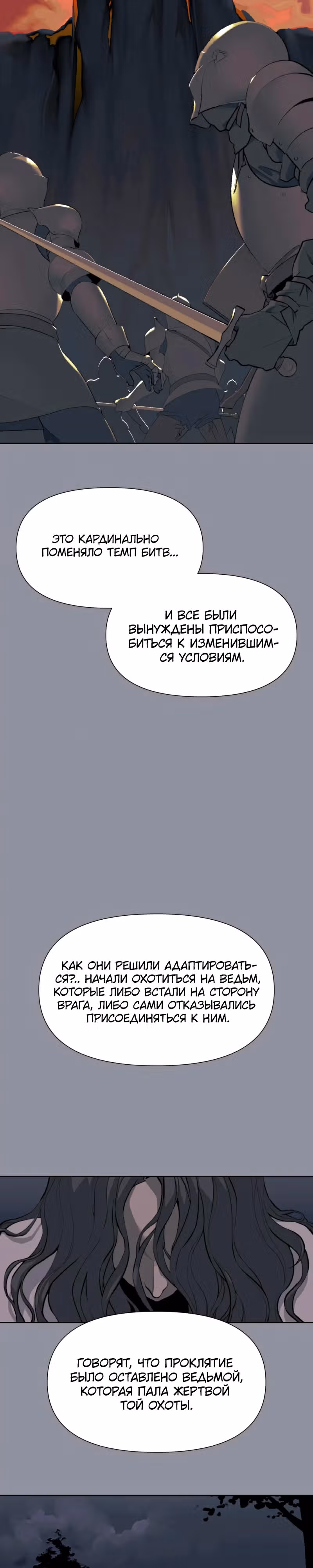 Енох: Сияющее древо — Том 1 · Глава 12, страница 20