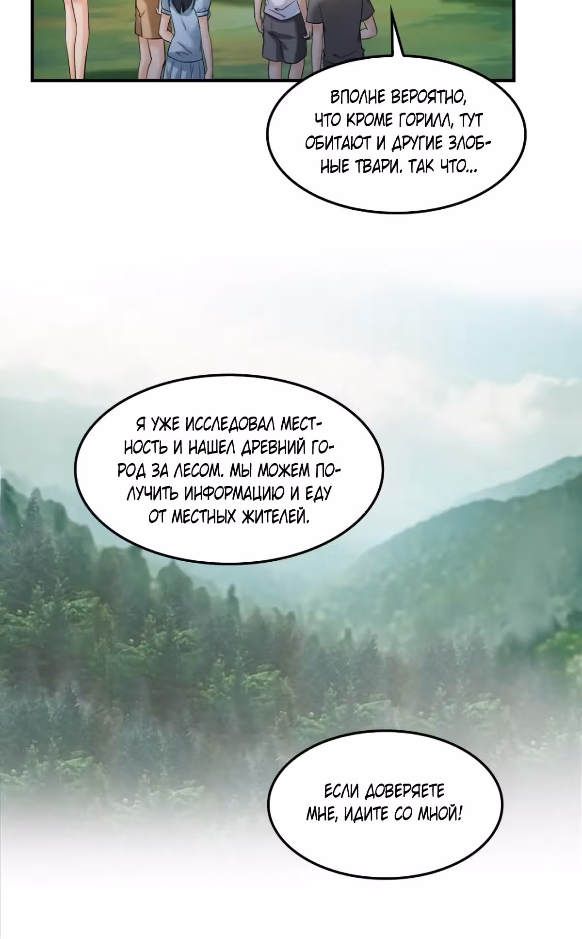 Групповая Беседа Культиваторов — Том 1 · Глава 177, страница 27