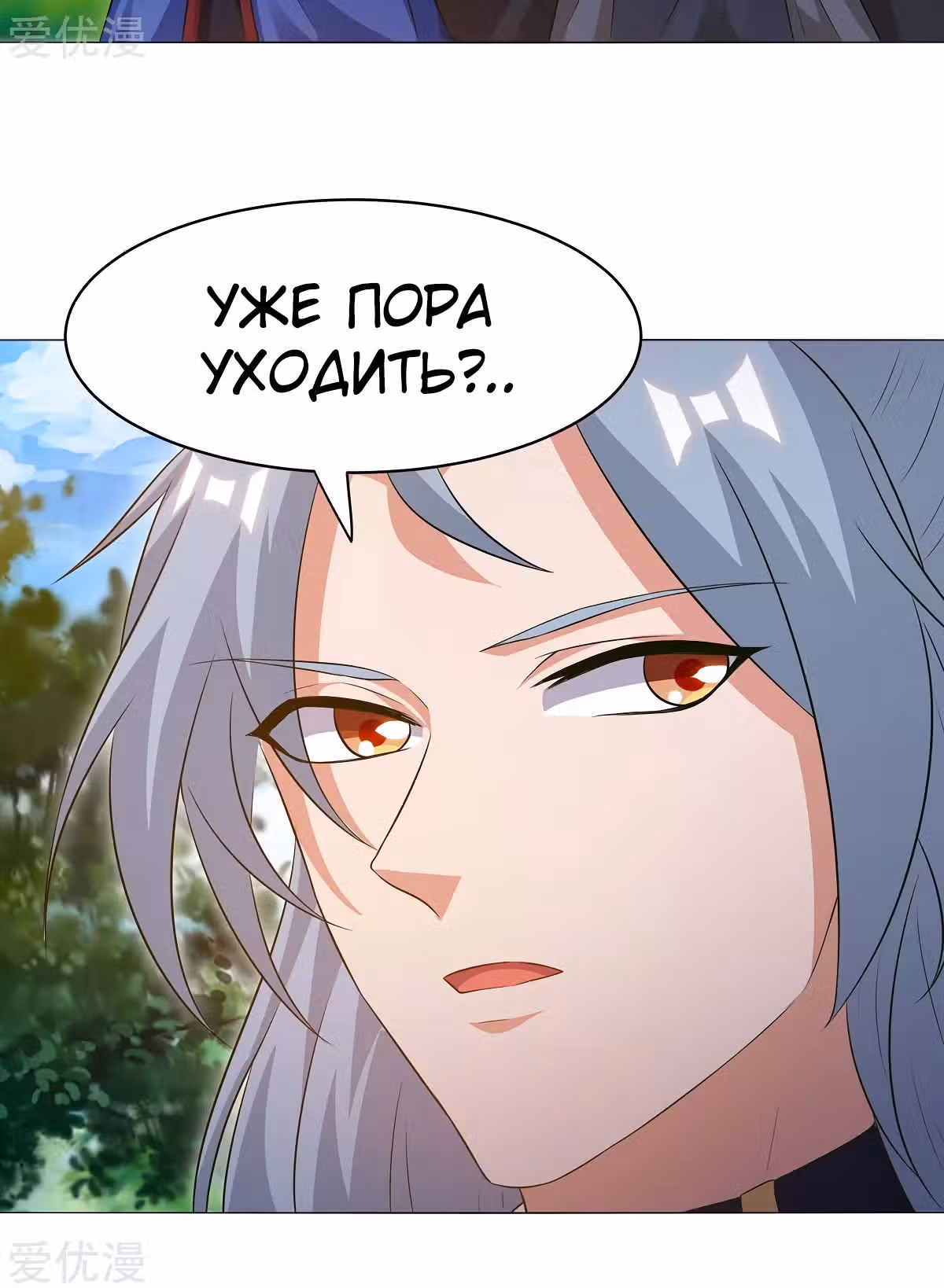Звёздный император — Том 1 · Глава 168, страница 27
