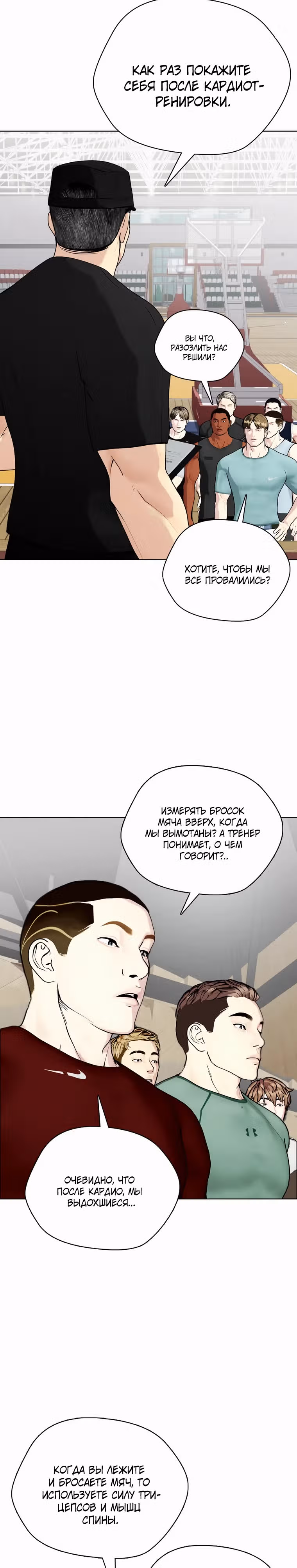 Тот, над кем издеваются, слишком хорош в борьбе — Том 1 · Глава 61, страница 13