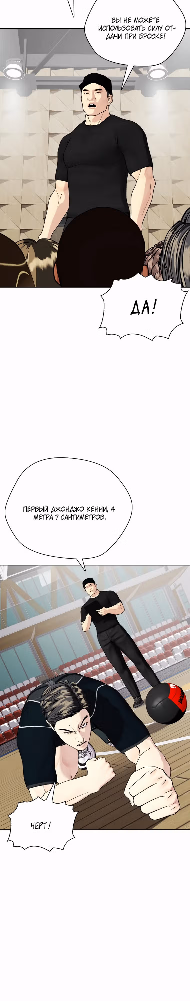 Тот, над кем издеваются, слишком хорош в борьбе — Том 1 · Глава 61, страница 14