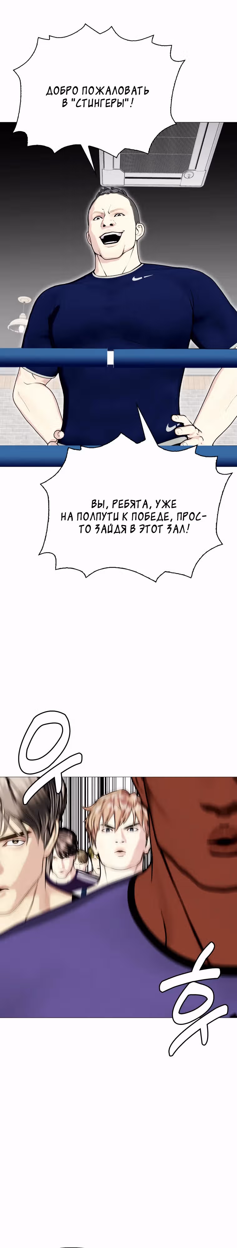 Тот, над кем издеваются, слишком хорош в борьбе — Том 1 · Глава 61, страница 29