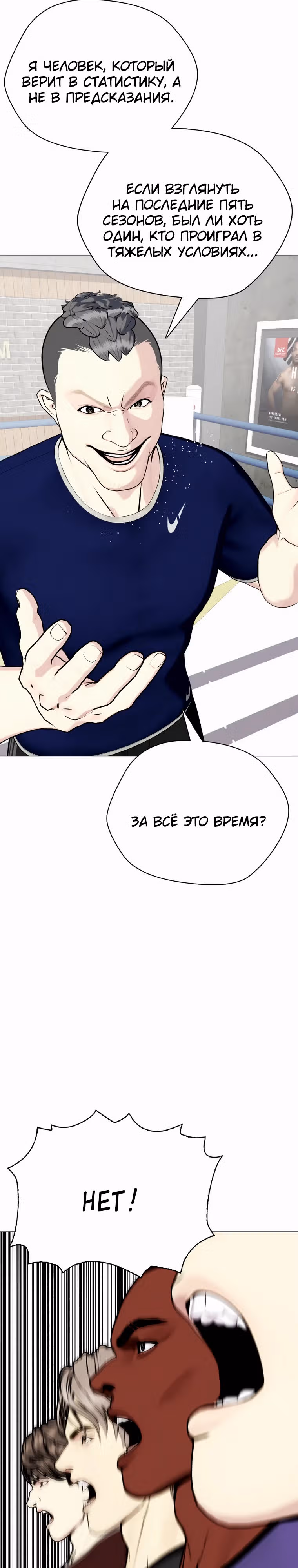 Тот, над кем издеваются, слишком хорош в борьбе — Том 1 · Глава 61, страница 30