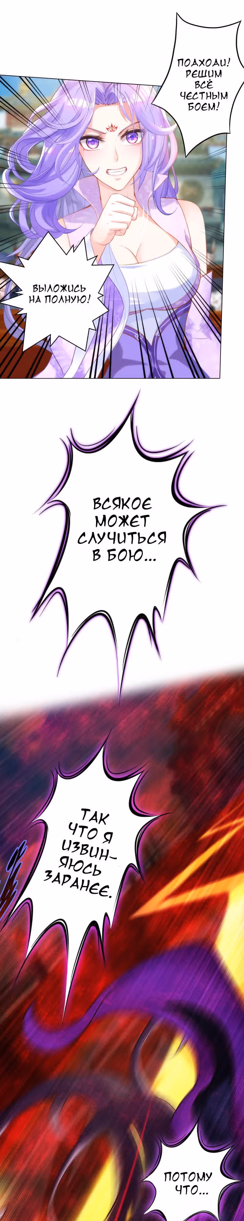 Божественная библиотека Лан Хуань — Том 1 · Глава 16, страница 20