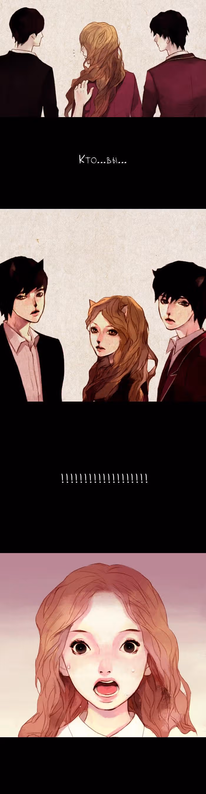 Кошачья парочка — Том 1 · Глава 0, страница 2