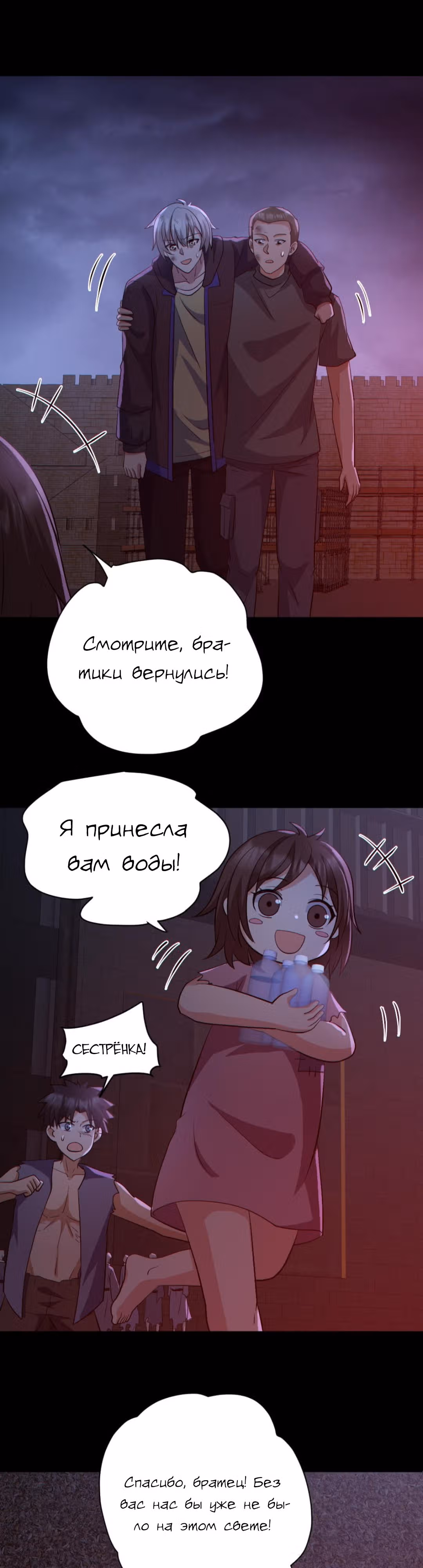 Призыватель 100.000.000 душ — Том 1 · Глава 171, страница 12