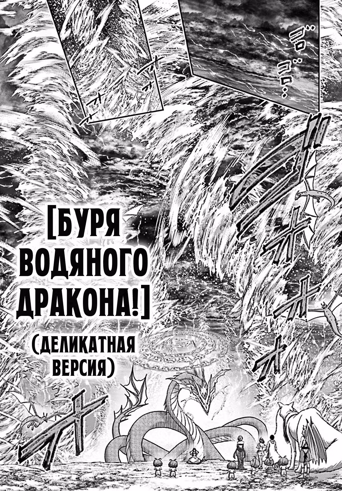 Я стал укротителем зверей, а меня предал друг детства! ~Универсальная магия поддержки и прибавление друзей, чтобы стать сильнейшим!~ — Том 5 · Глава 24, страница 13