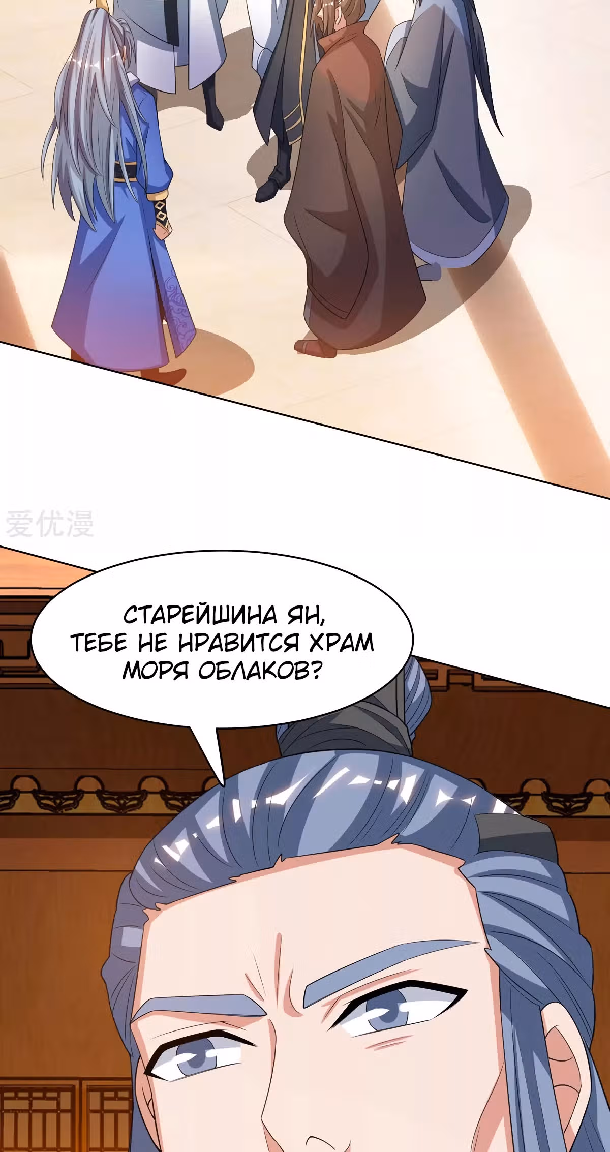 Звёздный император — Том 1 · Глава 169, страница 3