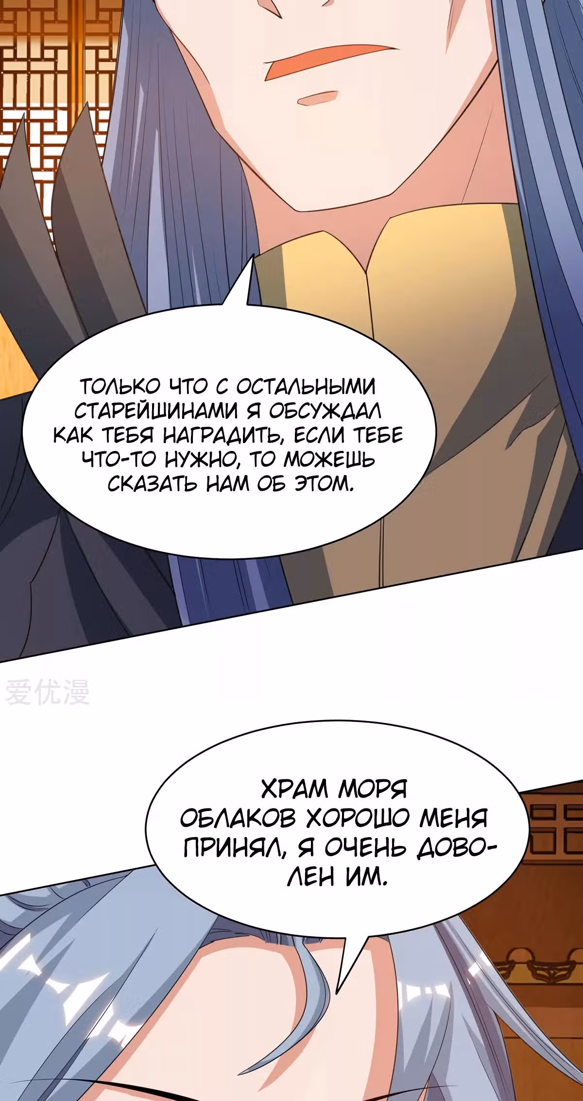 Звёздный император — Том 1 · Глава 169, страница 4