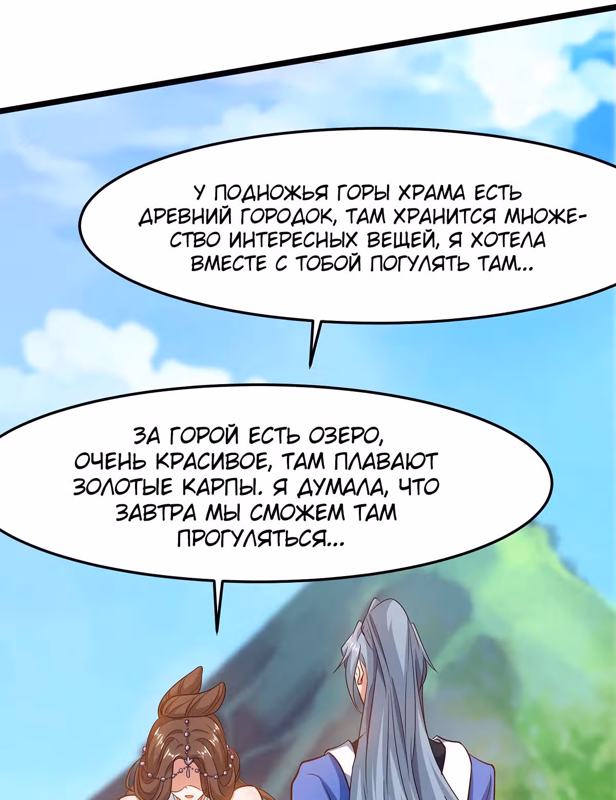 Звёздный император — Том 1 · Глава 169, страница 43