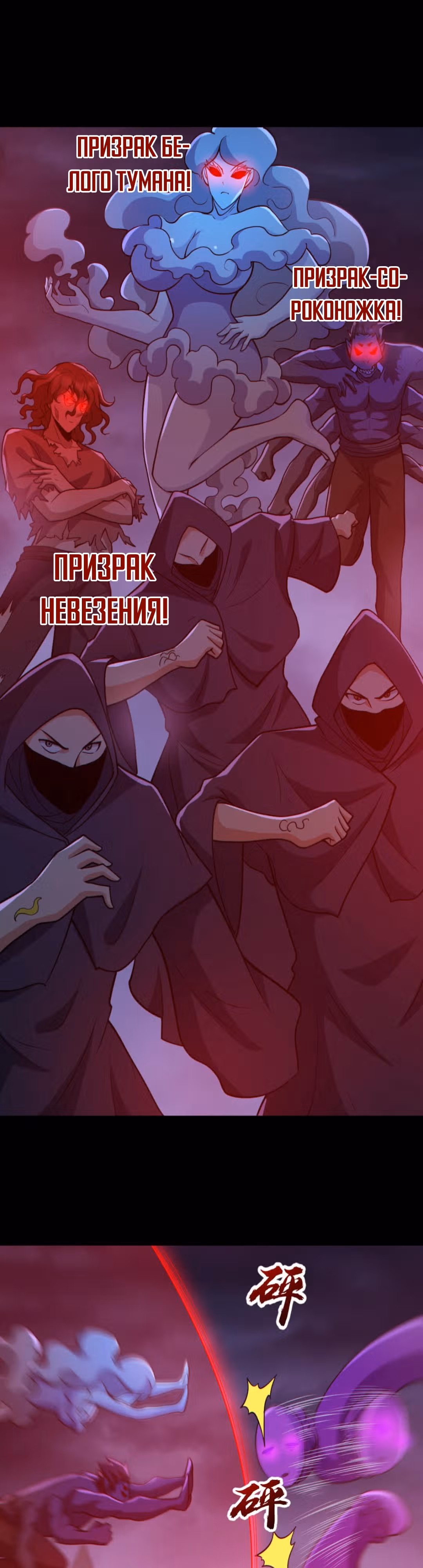 Призыватель 100.000.000 душ — Том 1 · Глава 172, страница 12