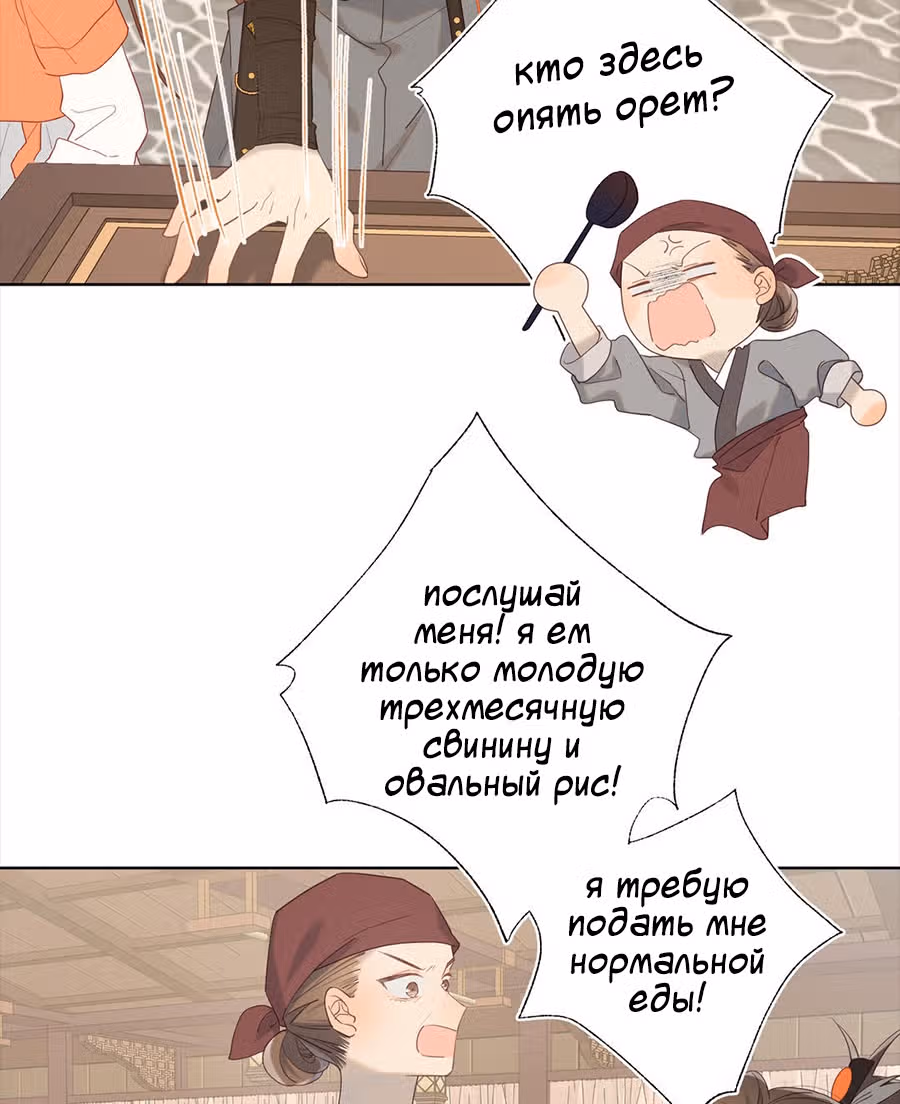 Злодейка Отказывается флиртовать с Главным Героем — Том 1 · Глава 12, страница 16