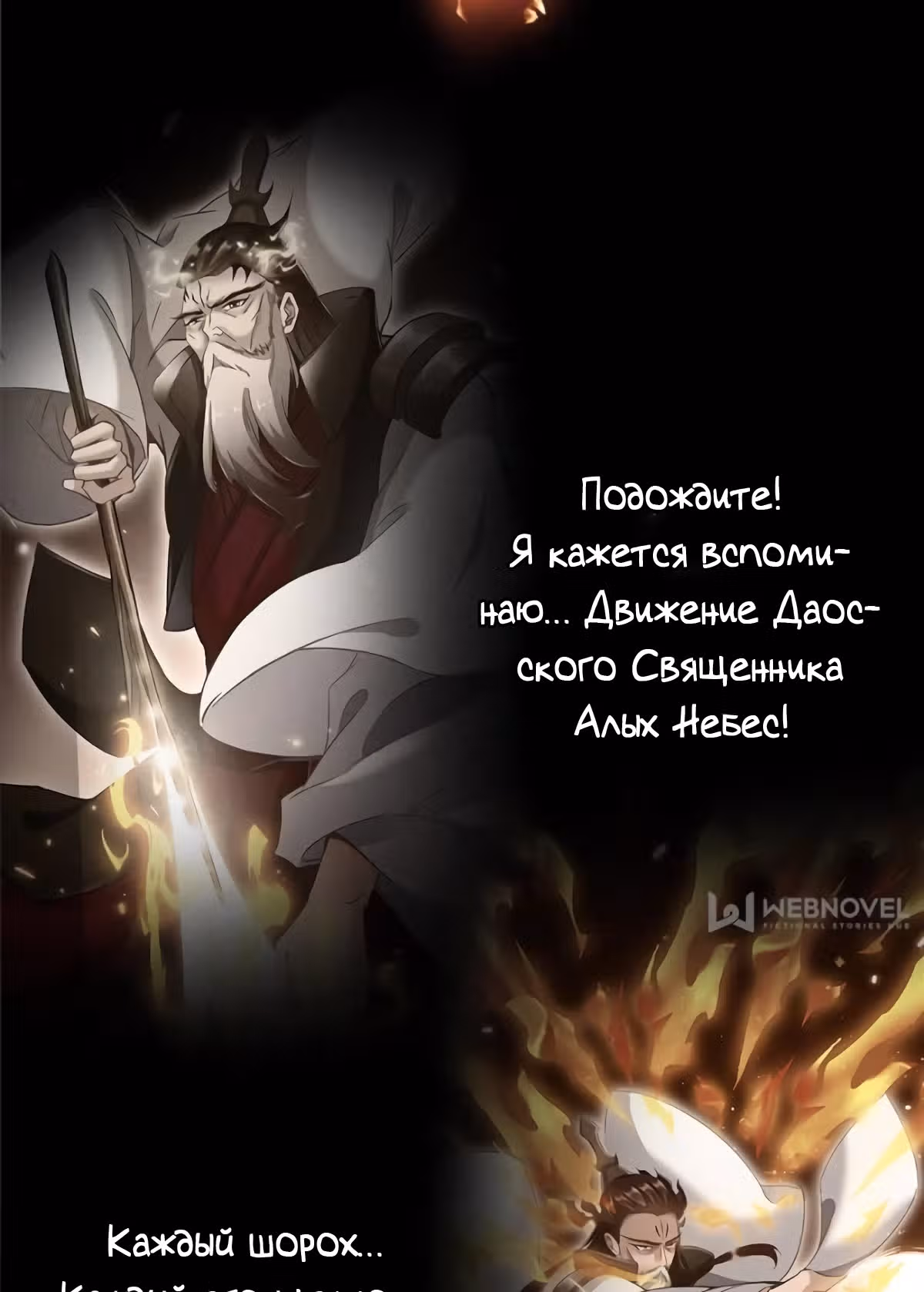 Групповая Беседа Культиваторов — Том 1 · Глава 179, страница 16